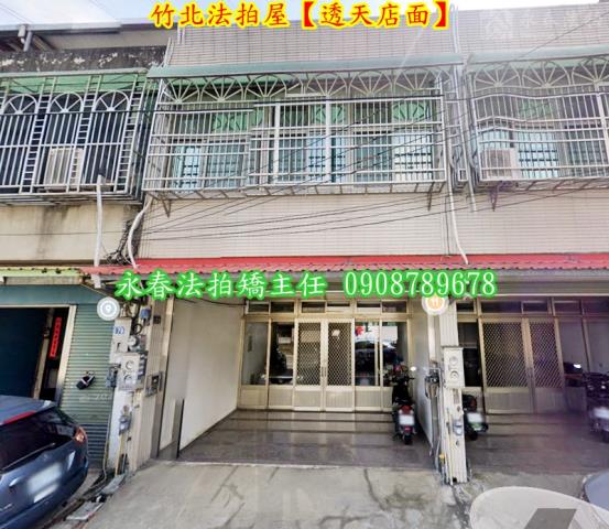 竹北法拍透天_店面-5