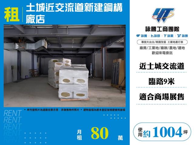 新北土城店面_廠房-1