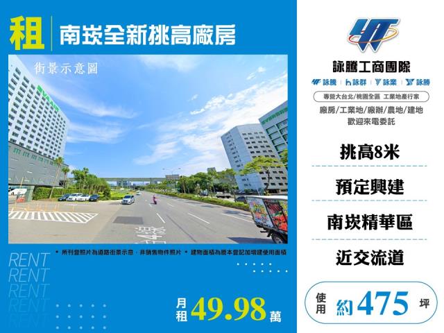 八德廠房-1