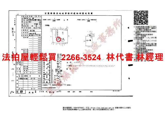 宜蘭法拍大樓_套房-14