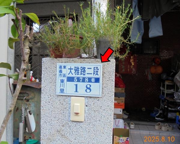 嘉義法拍透天-4
