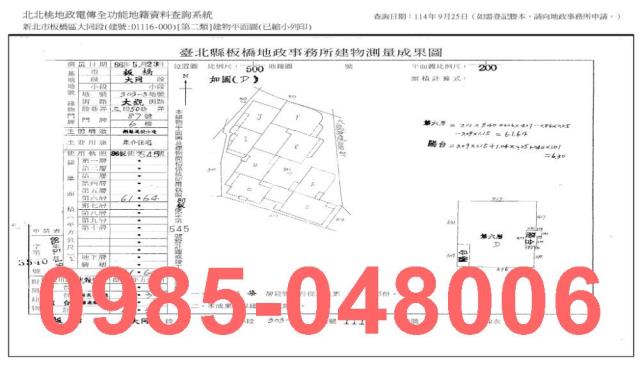 新北華廈法拍-8
