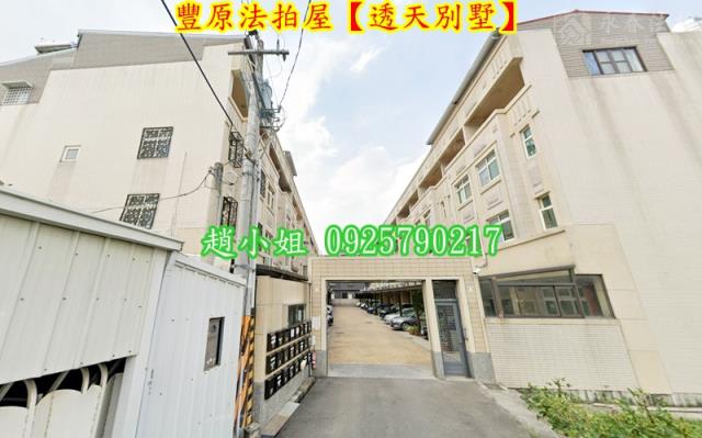 台中透天_別墅法拍-2