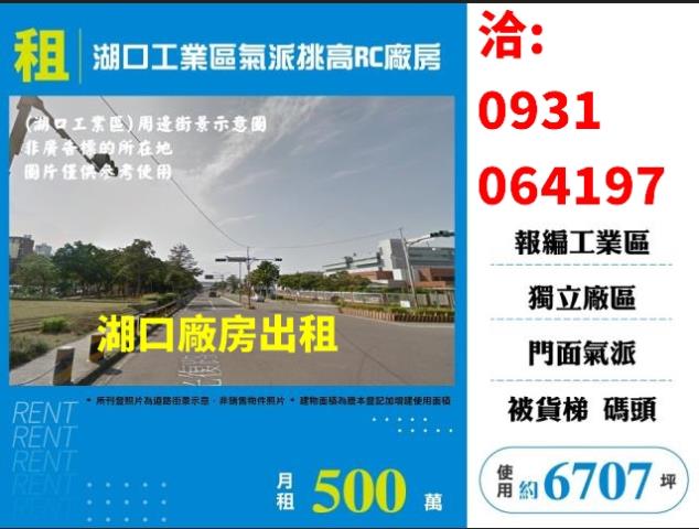 湖口廠房-0