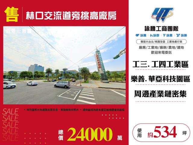 桃園龜山廠房_倉庫-1