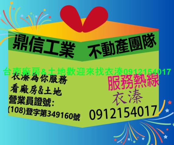 台南廠房-1