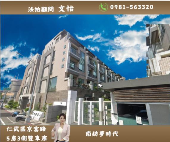 東區透天_別墅法拍-1