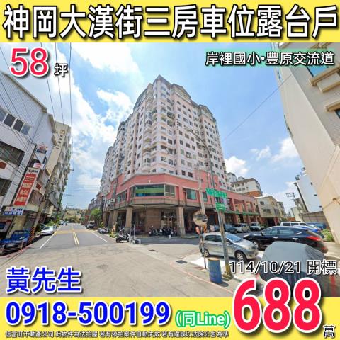 台中大樓_華廈法拍-1