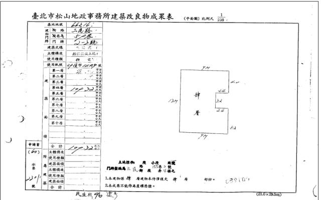 台北松山公寓法拍-5