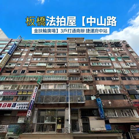 新北市板橋區中山路一段2號11樓9