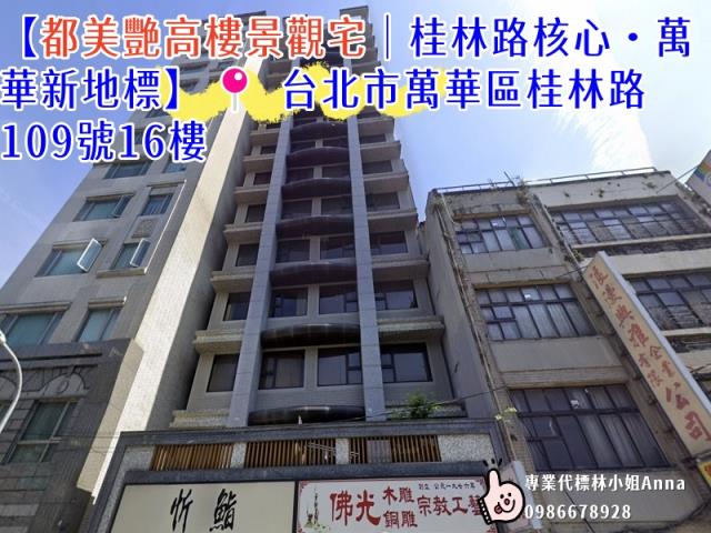 台北萬華法拍大樓-0