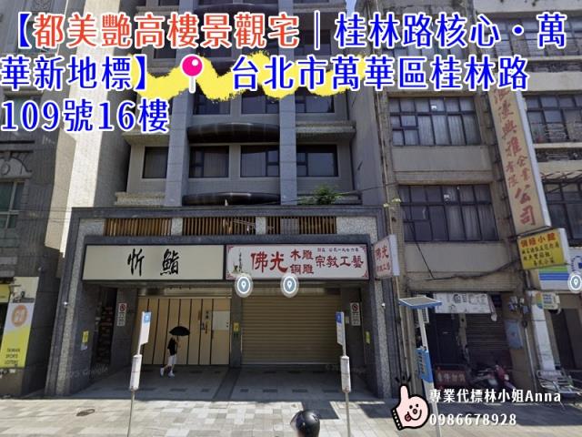 台北萬華法拍大樓-1