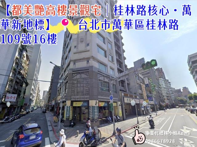 台北萬華法拍大樓-2