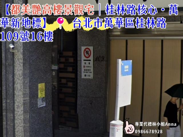 台北萬華法拍大樓-4