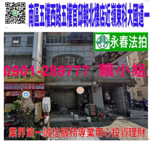 台中南屯法拍店面_一樓-1