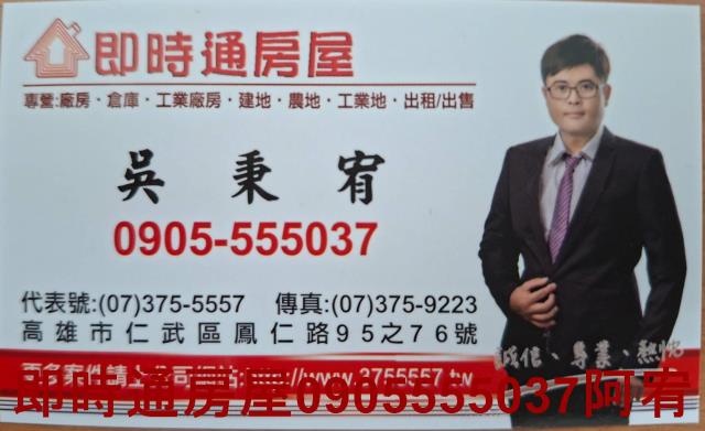 仁武廠房_倉庫-1