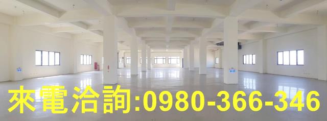 桃園廠房-1