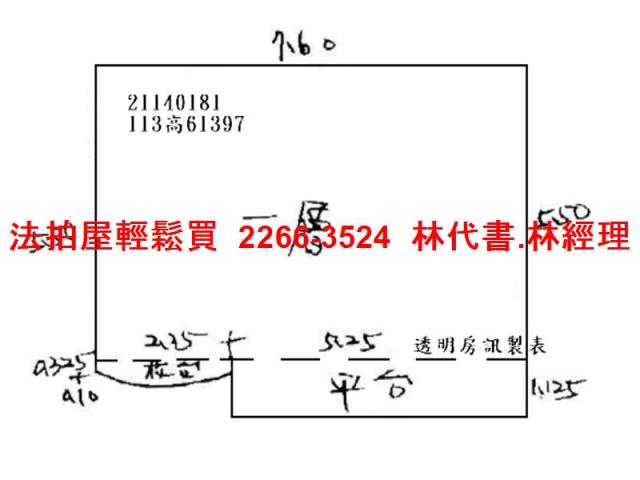 新北大樓_一樓拍賣-13