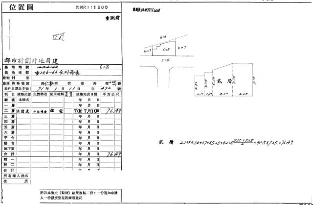 桃園八德法拍公寓-2