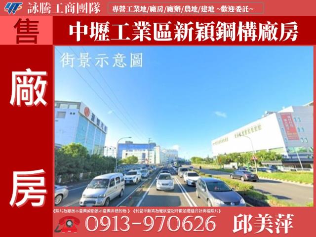 中壢廠房_廠辦_倉庫-1