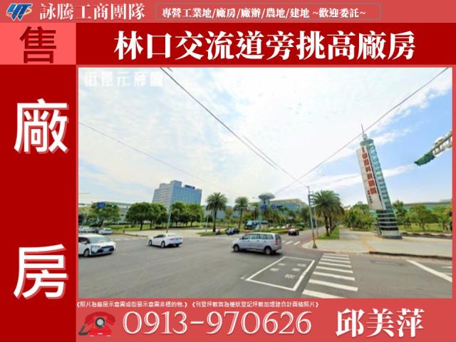 龜山廠房_廠辦_倉庫-1