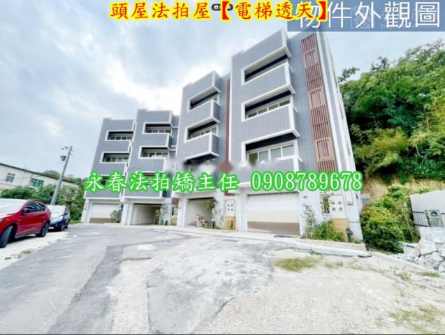 苗栗法拍透天_別墅-2