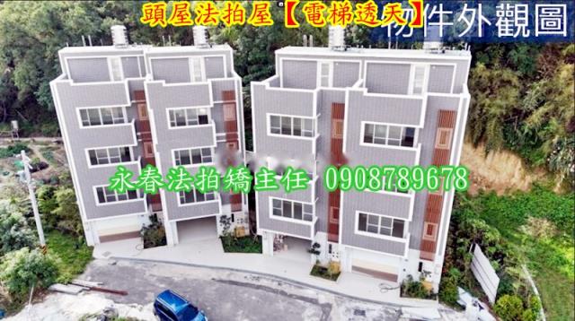苗栗法拍透天_別墅-3