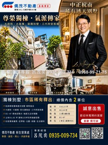 中正區華廈_公寓_透天-2