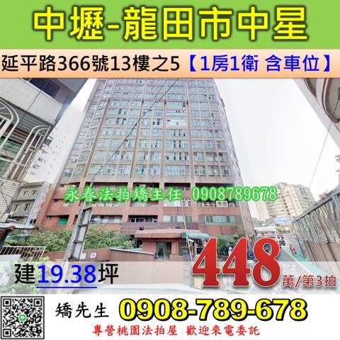 中壢拍賣大樓-0