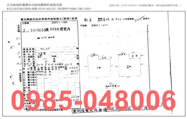 新店透天_法拍透天法拍-8