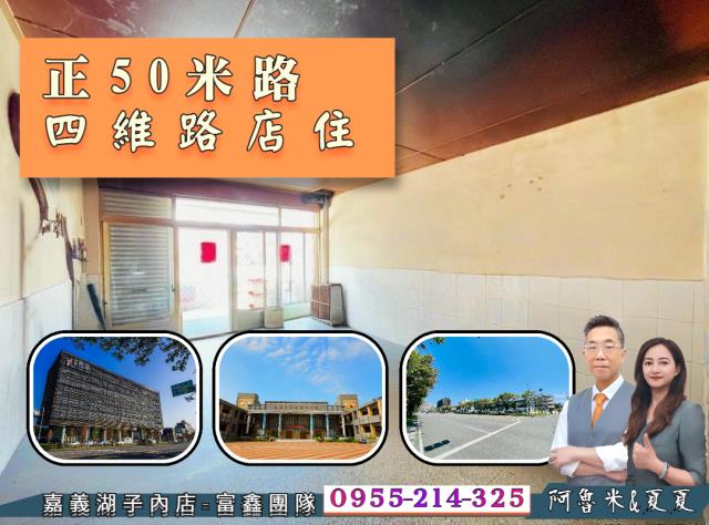 西區店面-0