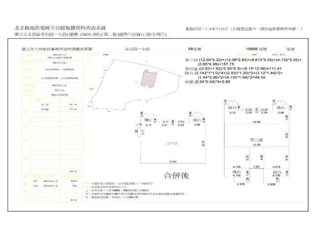 北投華廈_公寓法拍-12
