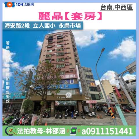 台南法拍大樓_華廈-1