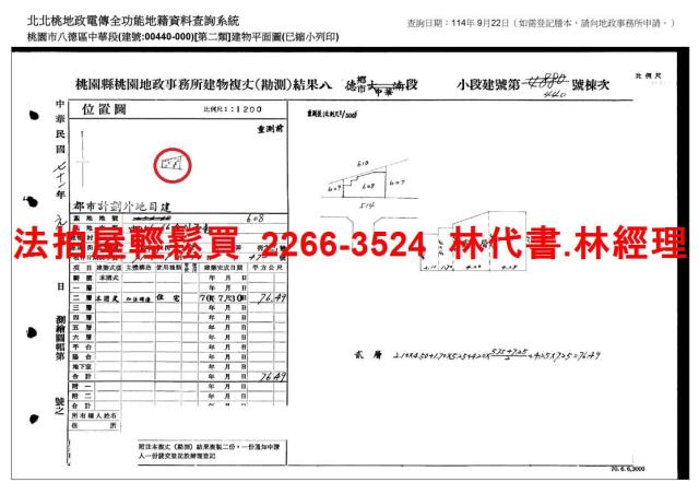 桃園法拍公寓-12
