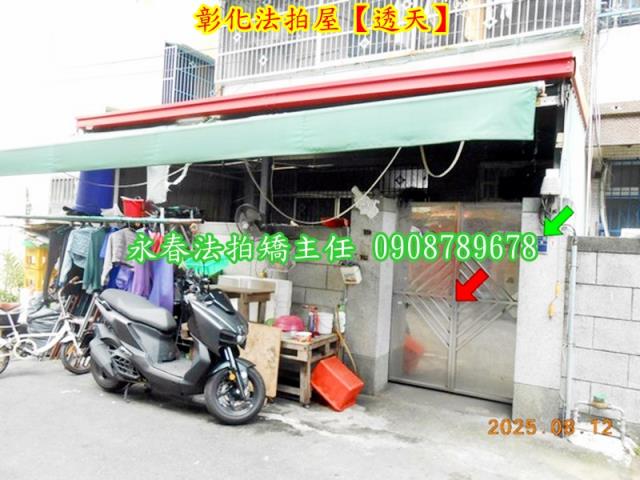 彰化彰化市透天拍賣-2