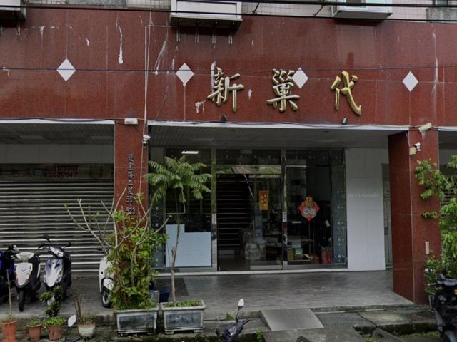 新北新店大樓_青潭國小學區法拍-5