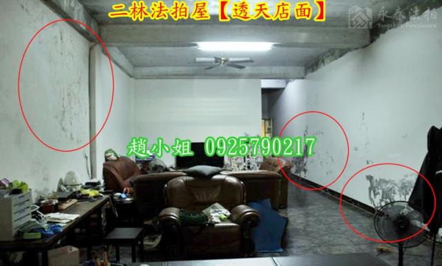彰化二林透天_店面法拍-3