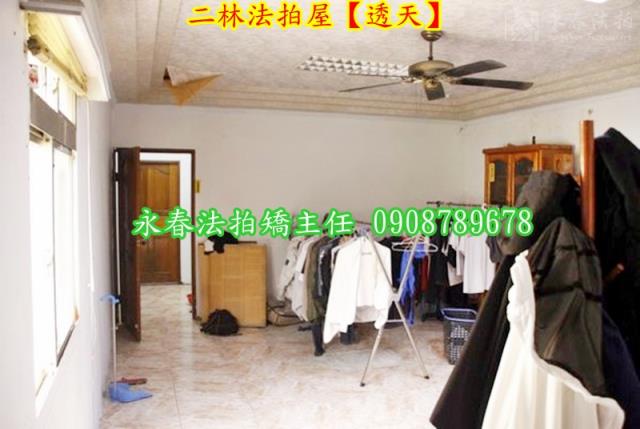 彰化二林透天法拍-3