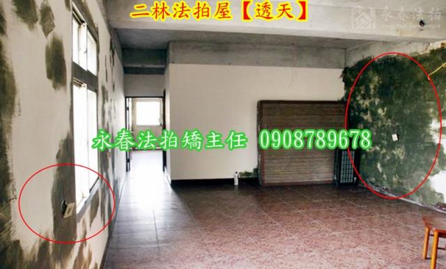 彰化二林透天法拍-4