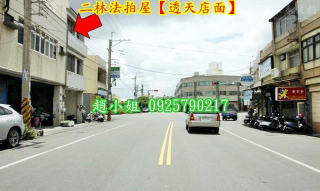 彰化二林透天_店面法拍-6