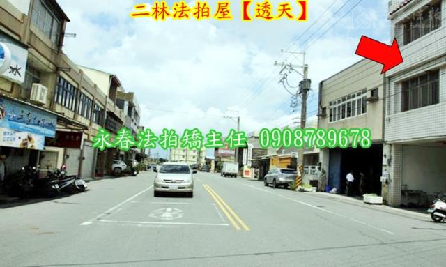 彰化二林透天法拍-6