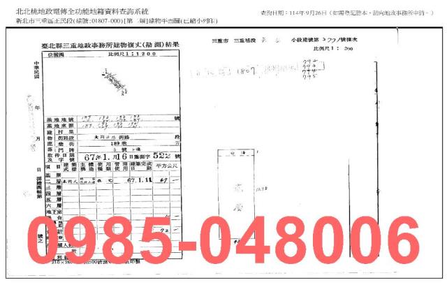 三重法拍公寓_法拍公寓-8
