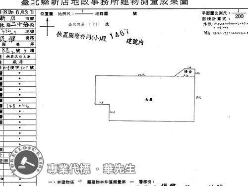 新店廠房_廠辦法拍-12