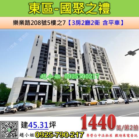 台中大樓法拍-0