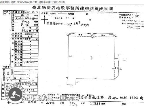 新北拍賣廠房_廠辦-12