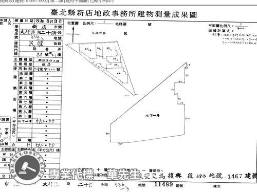新北新店法拍廠房_廠辦_持分-12