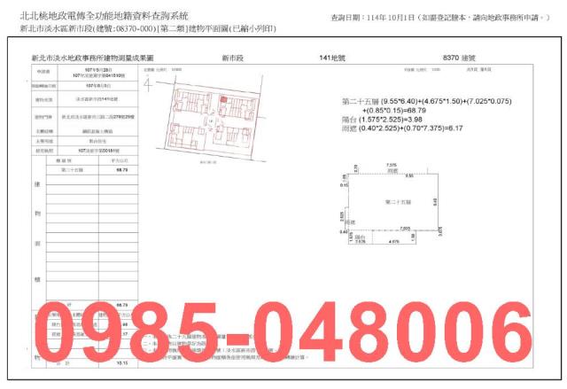 新北淡水大樓_法拍大樓法拍-10