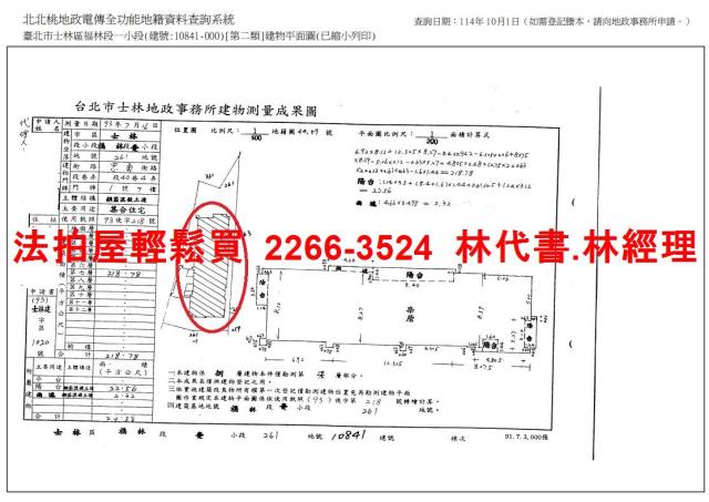 士林法拍華廈-11