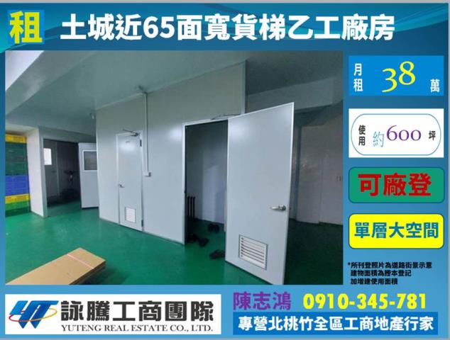 可廠登適食品廠