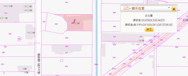 鹿港農舍_廠房法拍-4